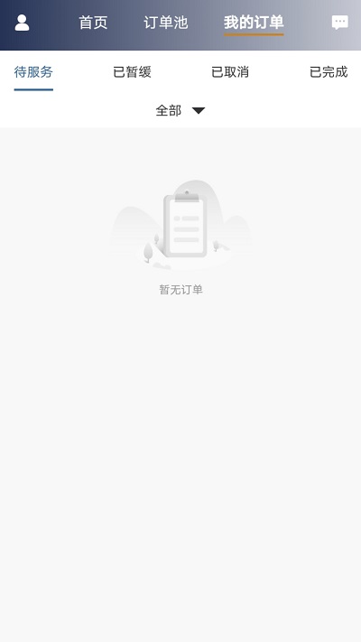 星徽云管家官方版app下载-最新版v1.0