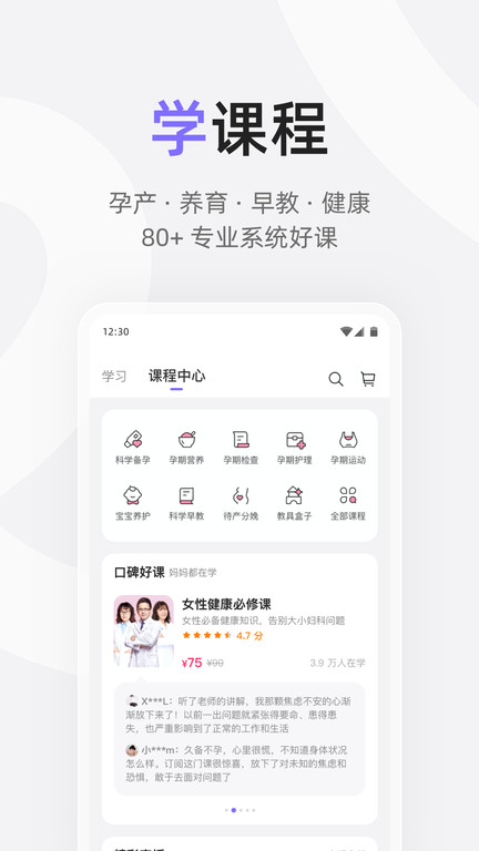 丁香妈妈app官方下载v1