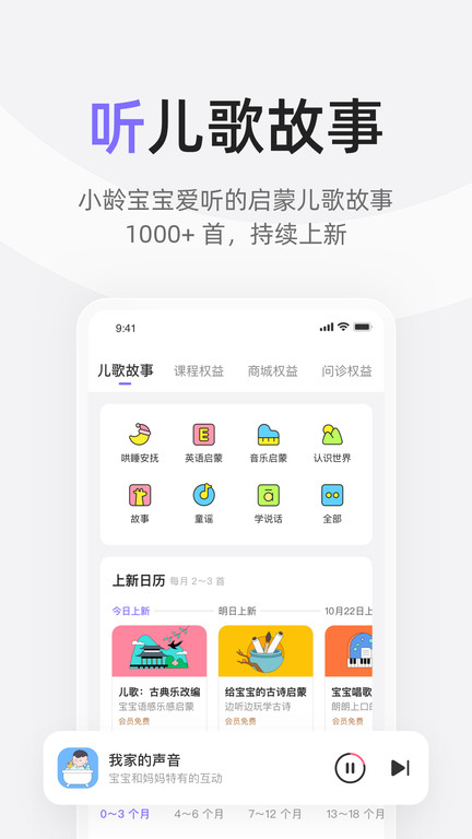 丁香妈妈app官方下载v1