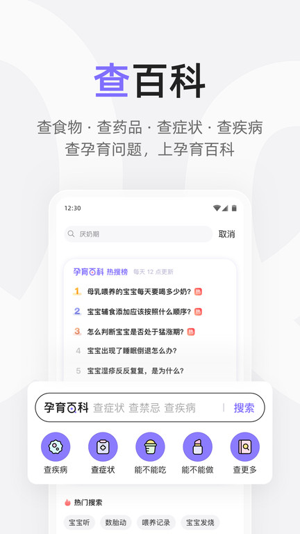 丁香妈妈app官方下载v1