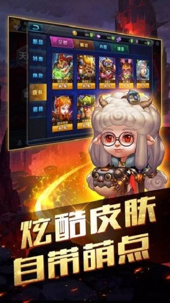 炮火王游戏世界上第一款“弹射moba”手机游戏,100%公平