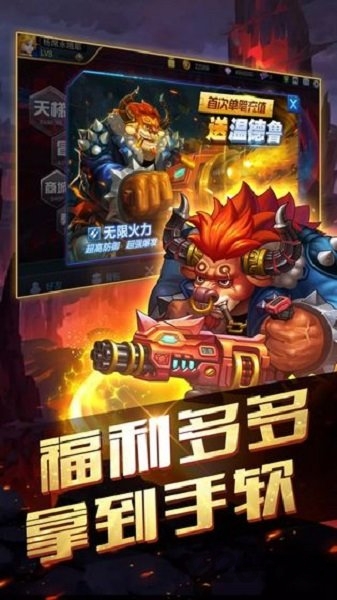 炮火王游戏世界上第一款“弹射moba”手机游戏,100%公平