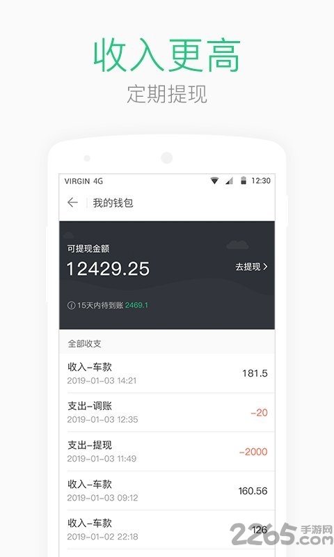 aaa司机端app下载-aav1.8