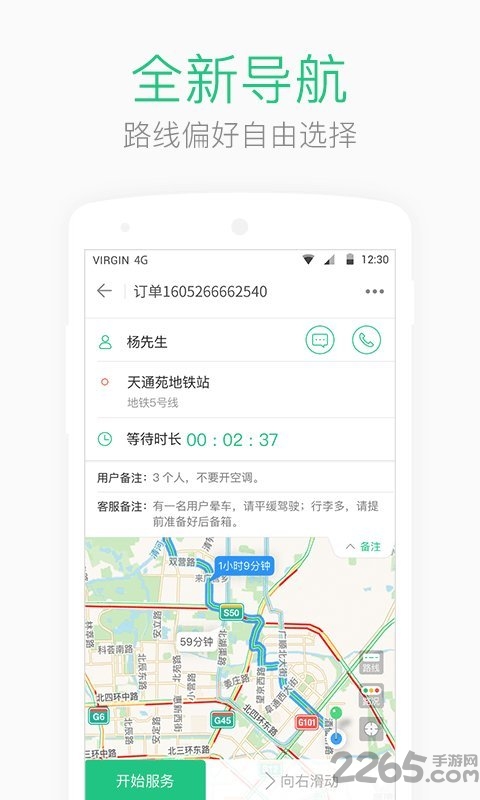 aaa司机端app下载-aav1.8