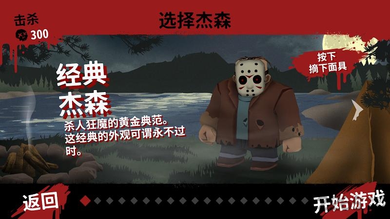 friday the 13th介绍