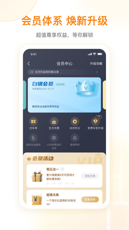 一嗨租车app下载|一嗨租、