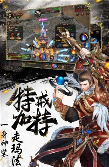 火焰武尊合击版手游下载