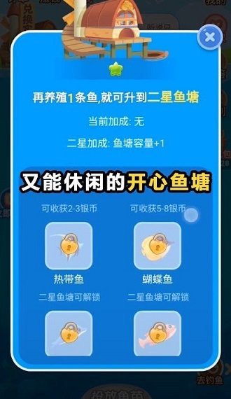 快乐鱼塘游戏app下载