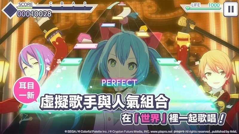 世界计画 缤纷舞台 ! 初音 未来手机版