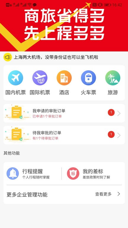 最新版本的程多多app下载