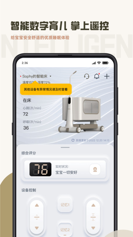 元贝贝app下载(母婴健康管理软件) v2.6