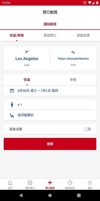 Japan Airlines app下载_日本JAL航空中文