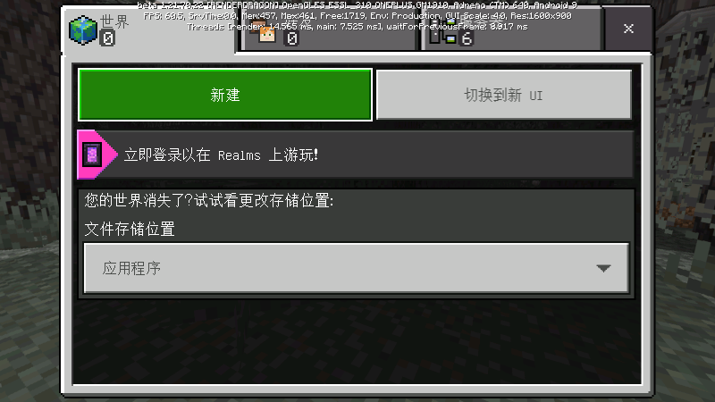 minecraftpe我的世界PE手机版下载 v1