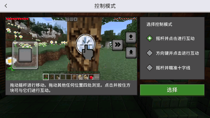 我的世界基岩版免费手机版下载 minecraft国际服务沙盒