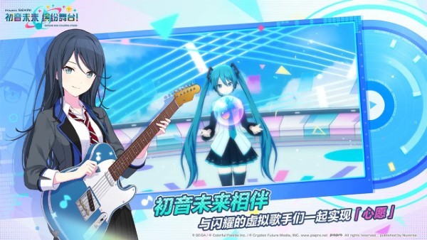 初音未来五彩缤纷的舞台官服