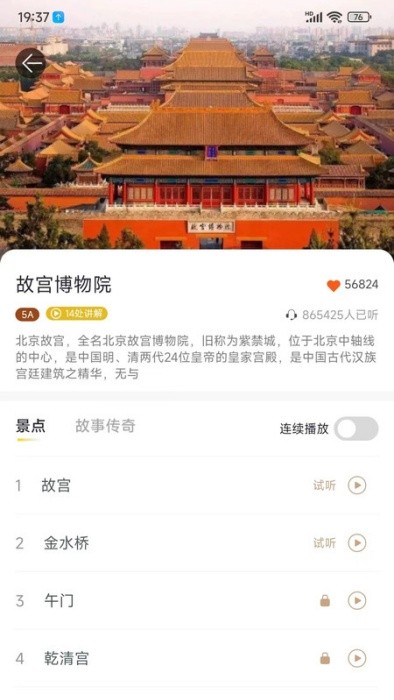 乐图旅游讲解没有解释的旅行没有灵魂!